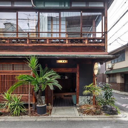 Yadoya Hiraiwa Hotel Kyoto Eksteriør billede